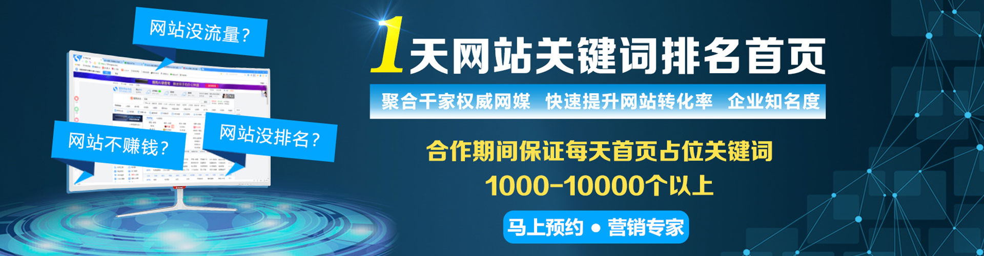 沭阳百度竞价推广